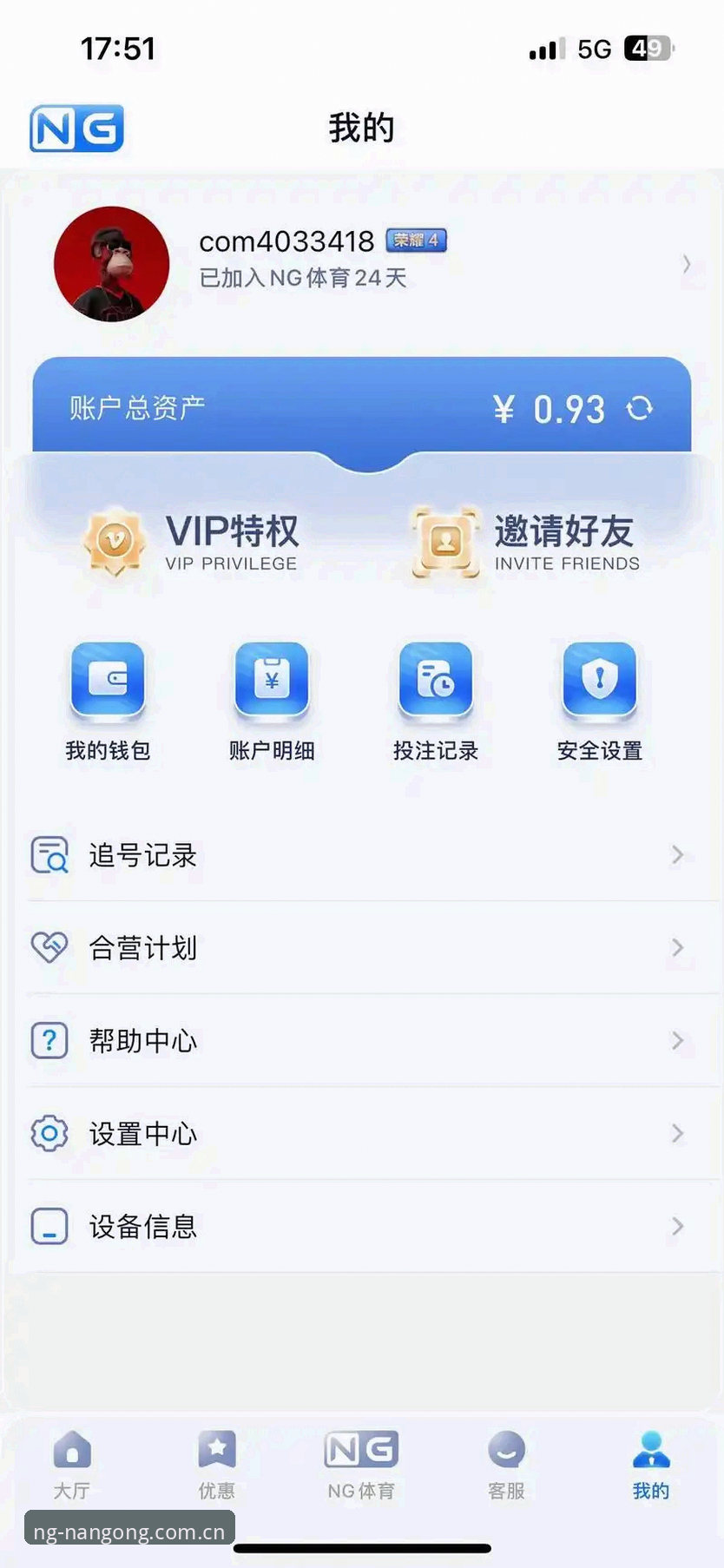 如何安全获取南宫ng28下载地址？深度解析南宫ng官网的实用价值