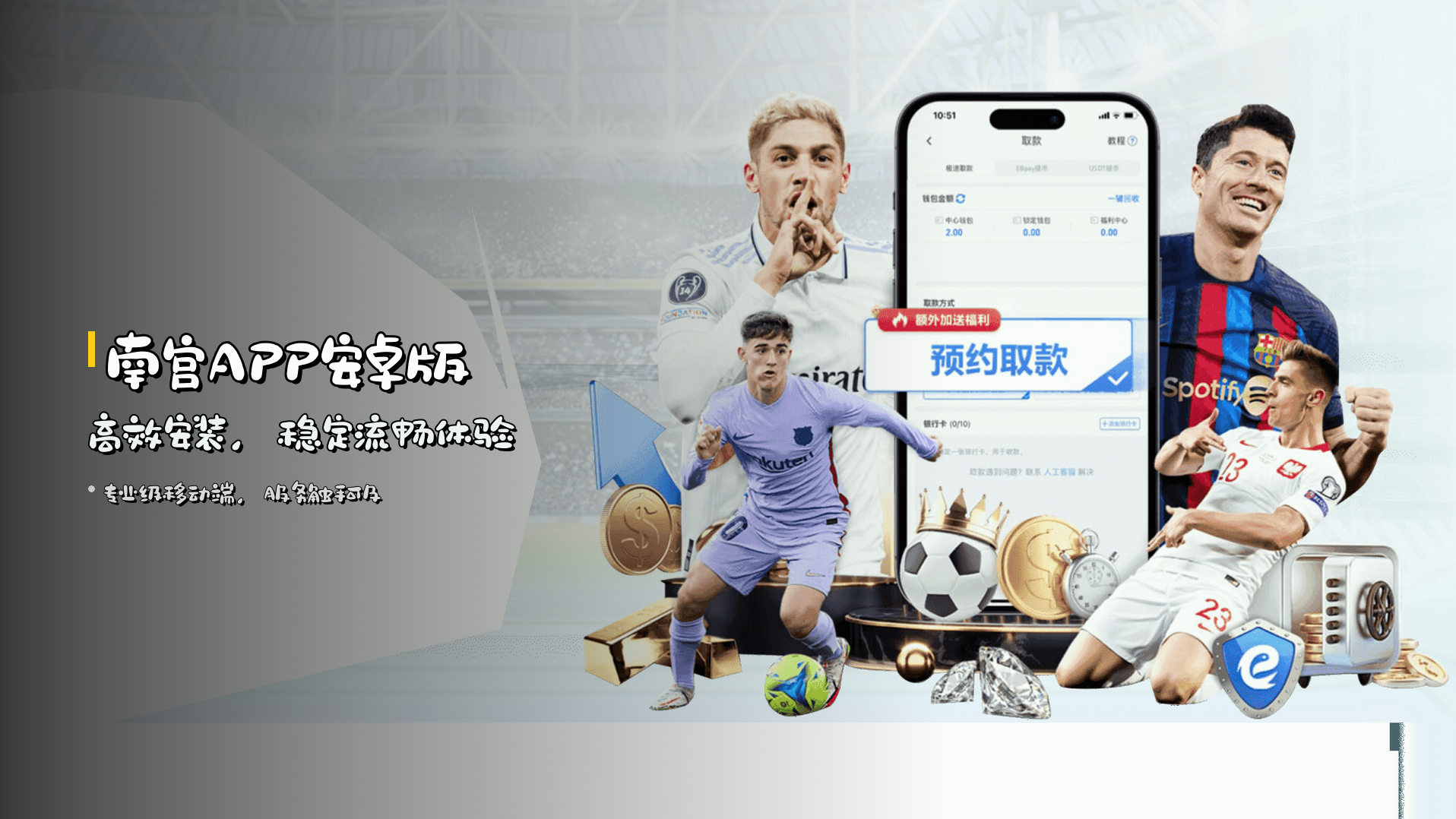<strong>南宫APP安卓版</strong> | 高效安装，稳定流畅体验