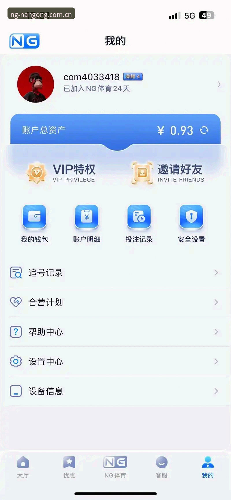 资深用户分享：南宫ng国际版iOS版实战体验与使用心得
