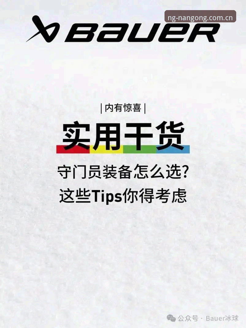 南宫ng最新版本 南宫ng最新版本v2.1.0安装与使用完整教程:从安卓下载到平台注册全流程解析